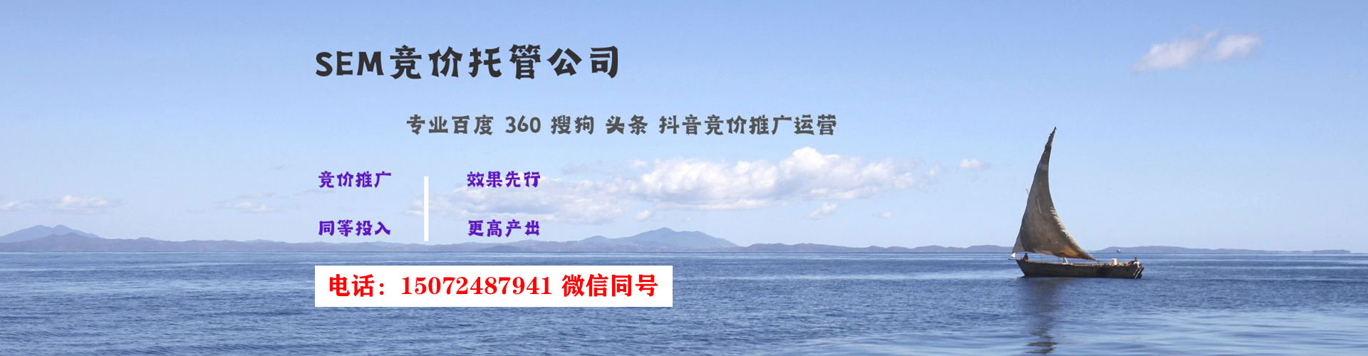 贵南百度sem